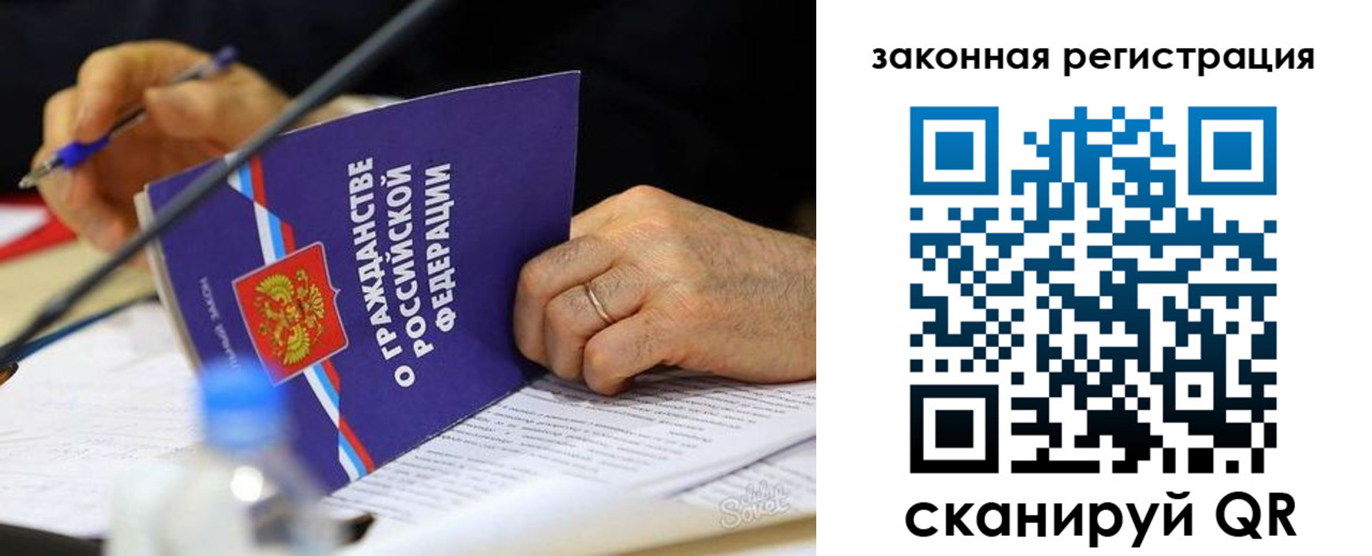 временная прописка в Рубцовске