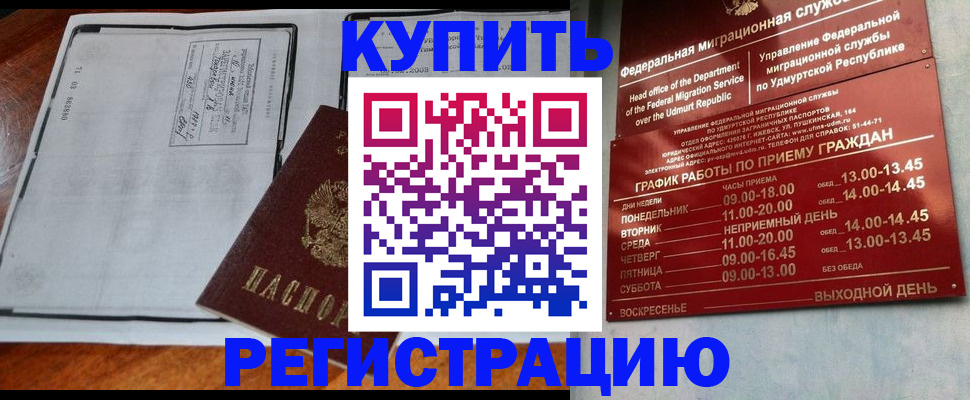 временная регистрация госуслуги в Рубцовске