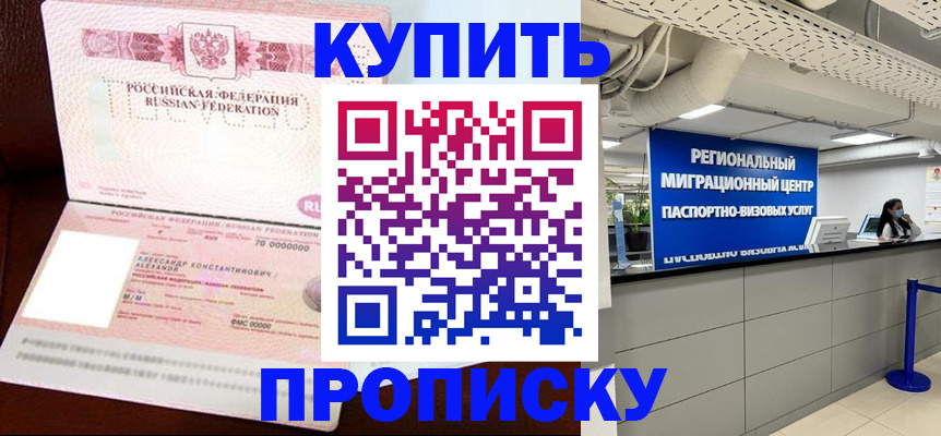 временная регистрация гарантия в Рубцовске