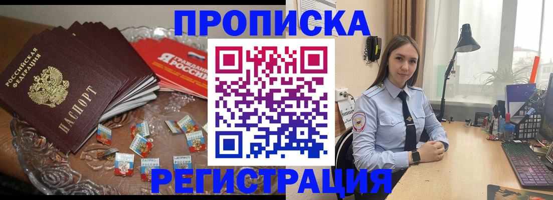 регистрация для школы в Рубцовске