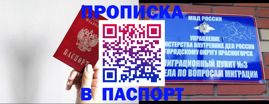 временная регистрация госуслуги в Рубцовске